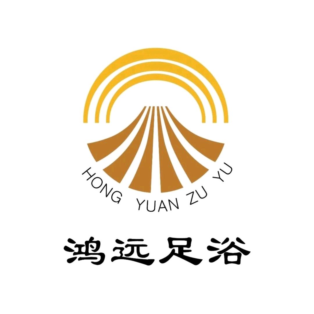 鸿远足浴-渌口店