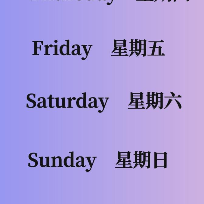 可恶的英语