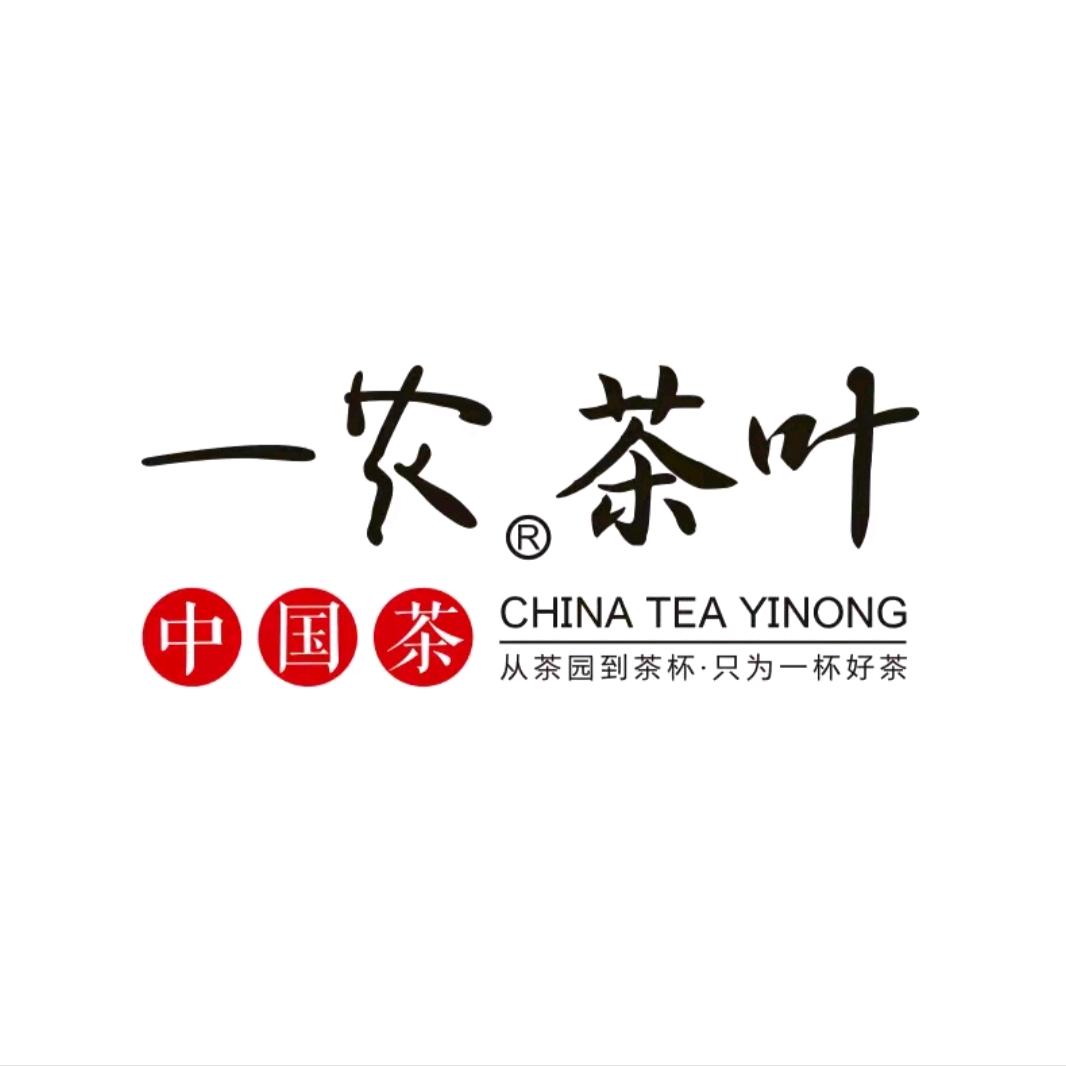 一农茶行