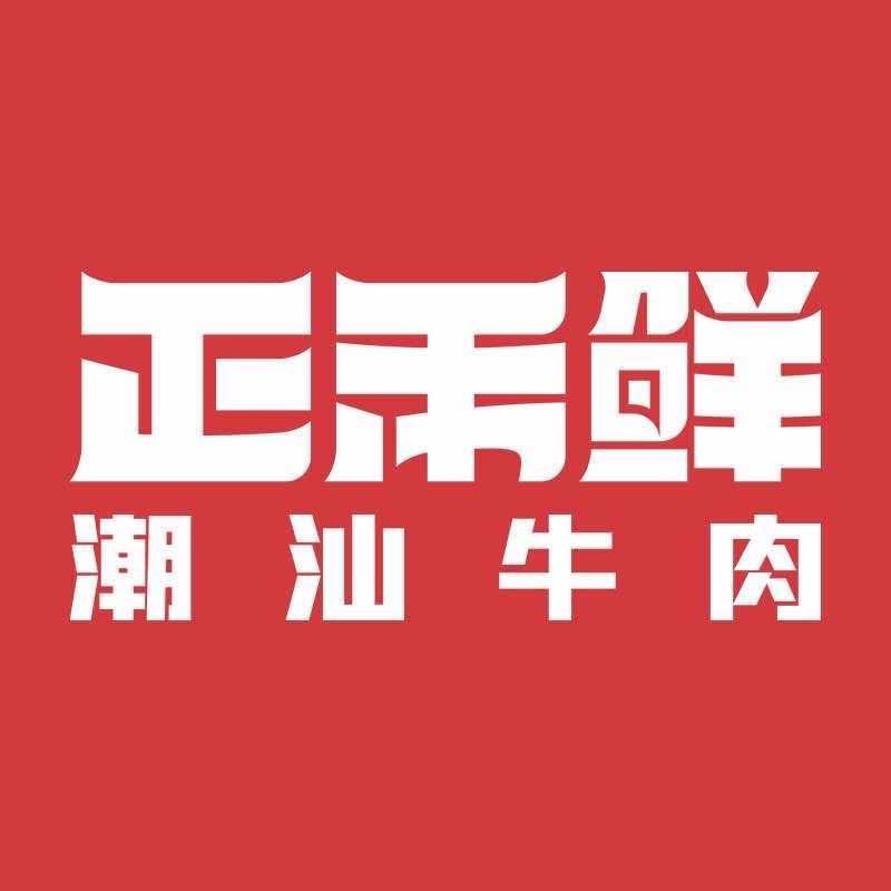 正禾鲜 温江旭辉店