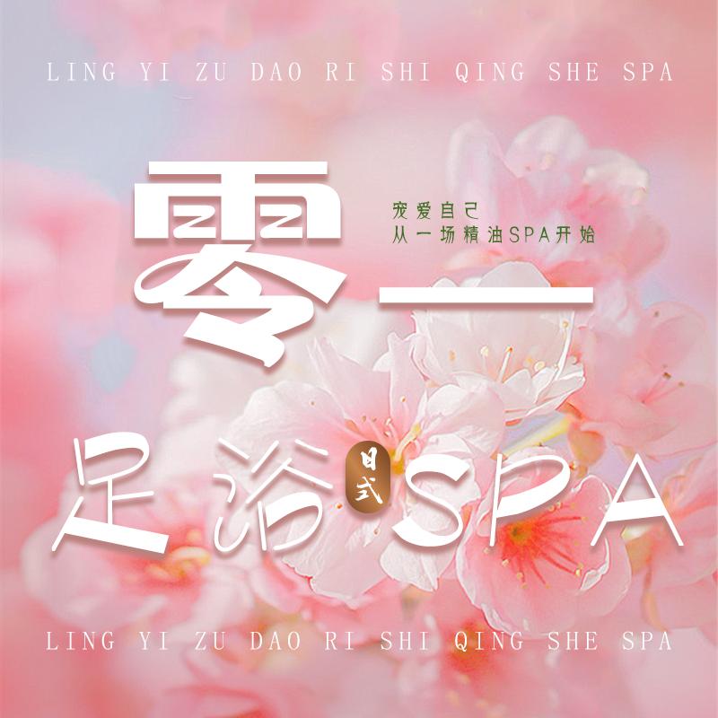 梅溪湖SPA推荐官