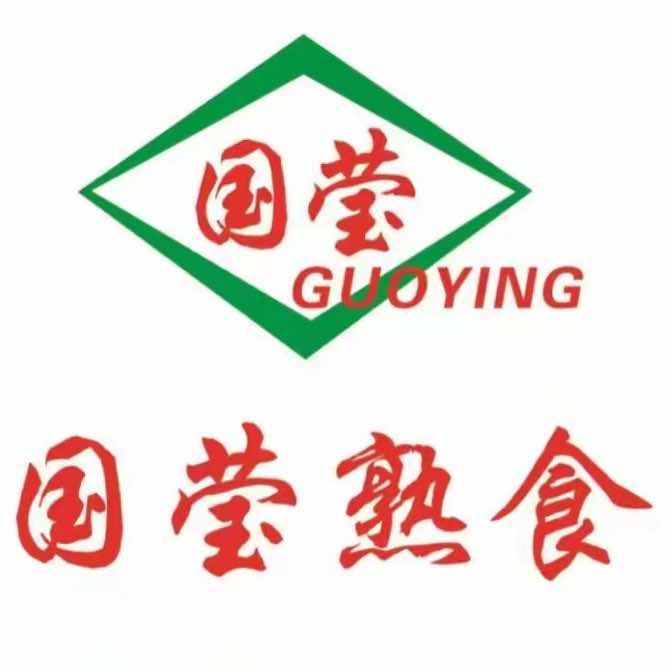 抚宁国营熟食
