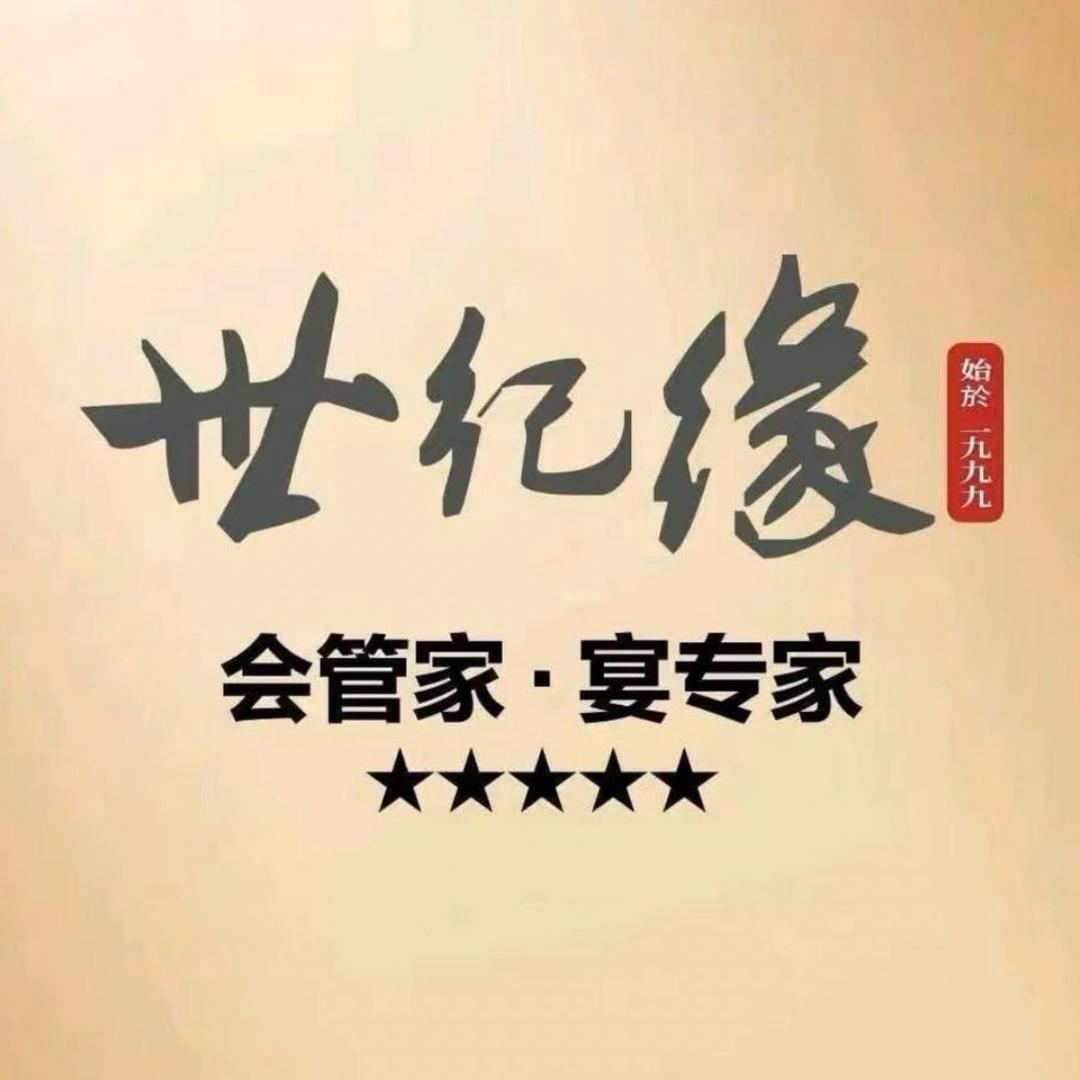 世纪缘酒店南京溧水店