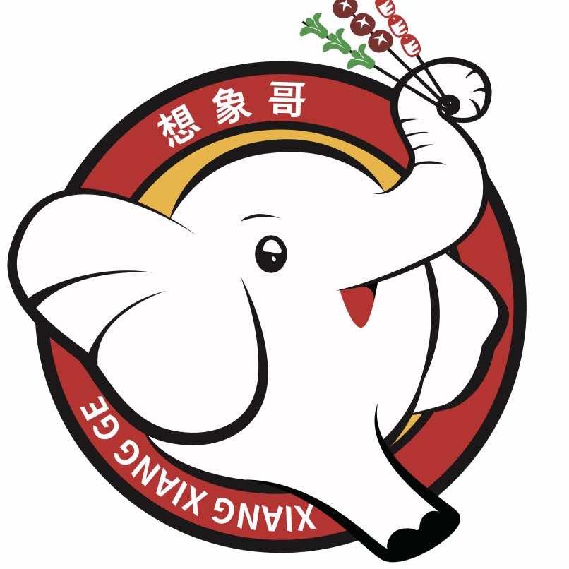 想象哥一元涮烤集市