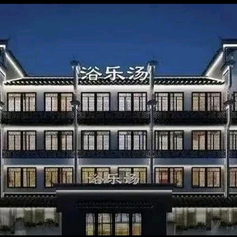 灵江洗浴(龙游店)官方号