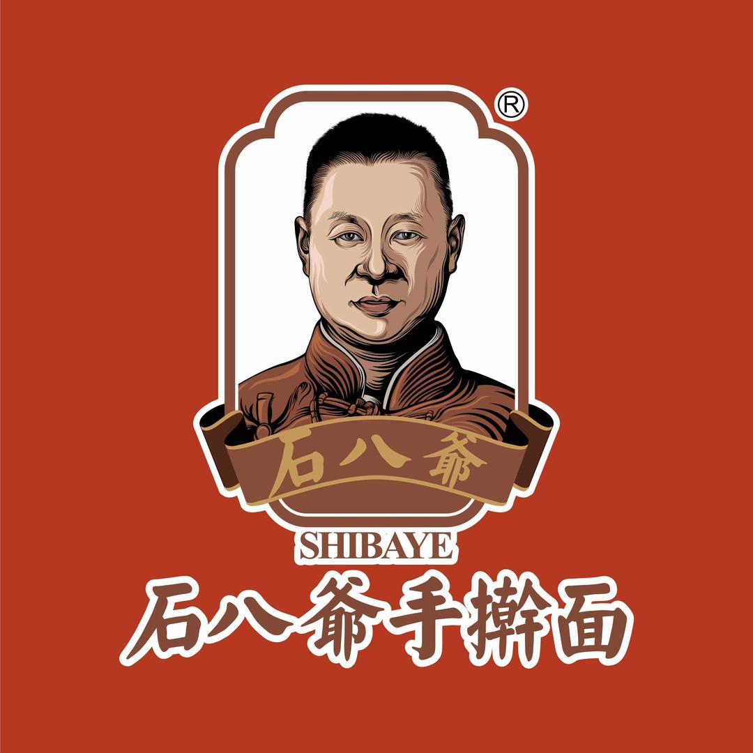 石八爷手擀面总店
