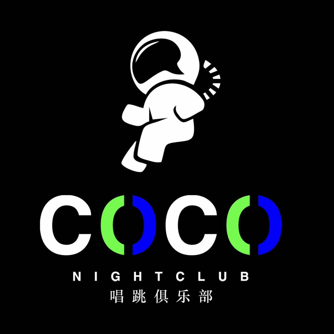 COCO唱跳俱乐部