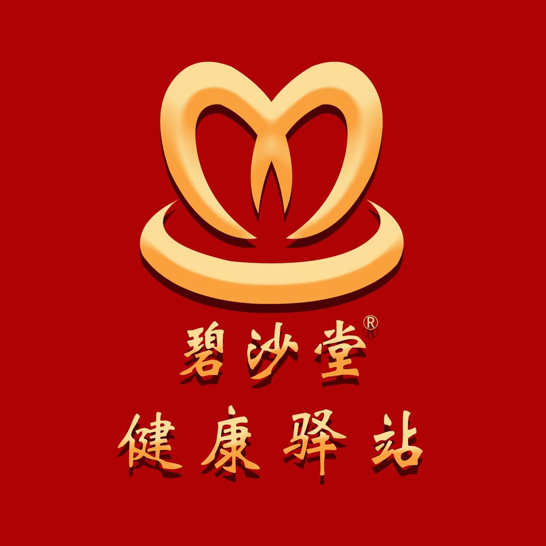 碧沙堂（镇宁自治县店）