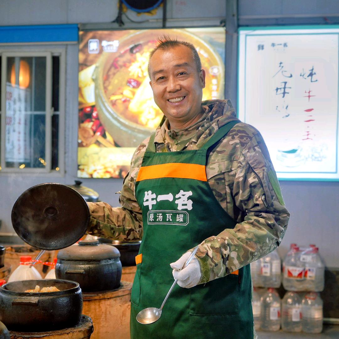 牛一名原汤瓦罐港区店