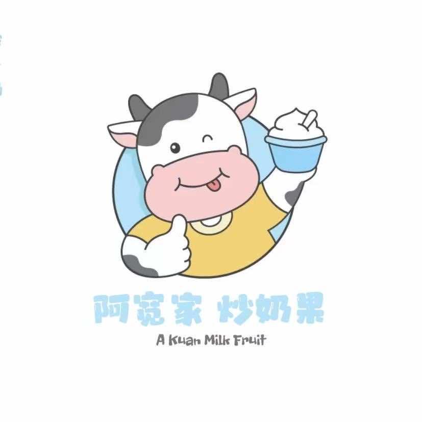 阿宽炒奶果炒酸奶