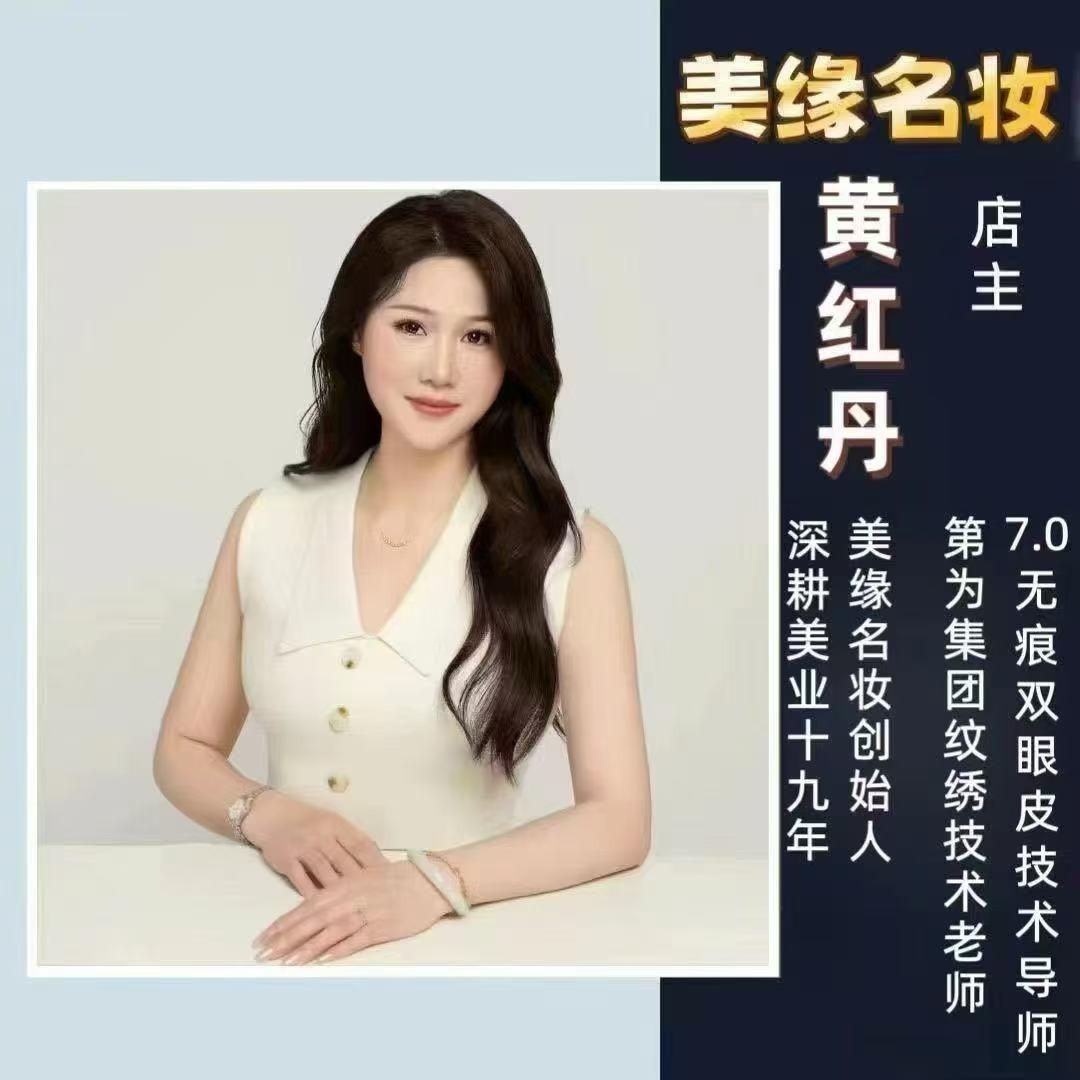 美缘美肤官方号