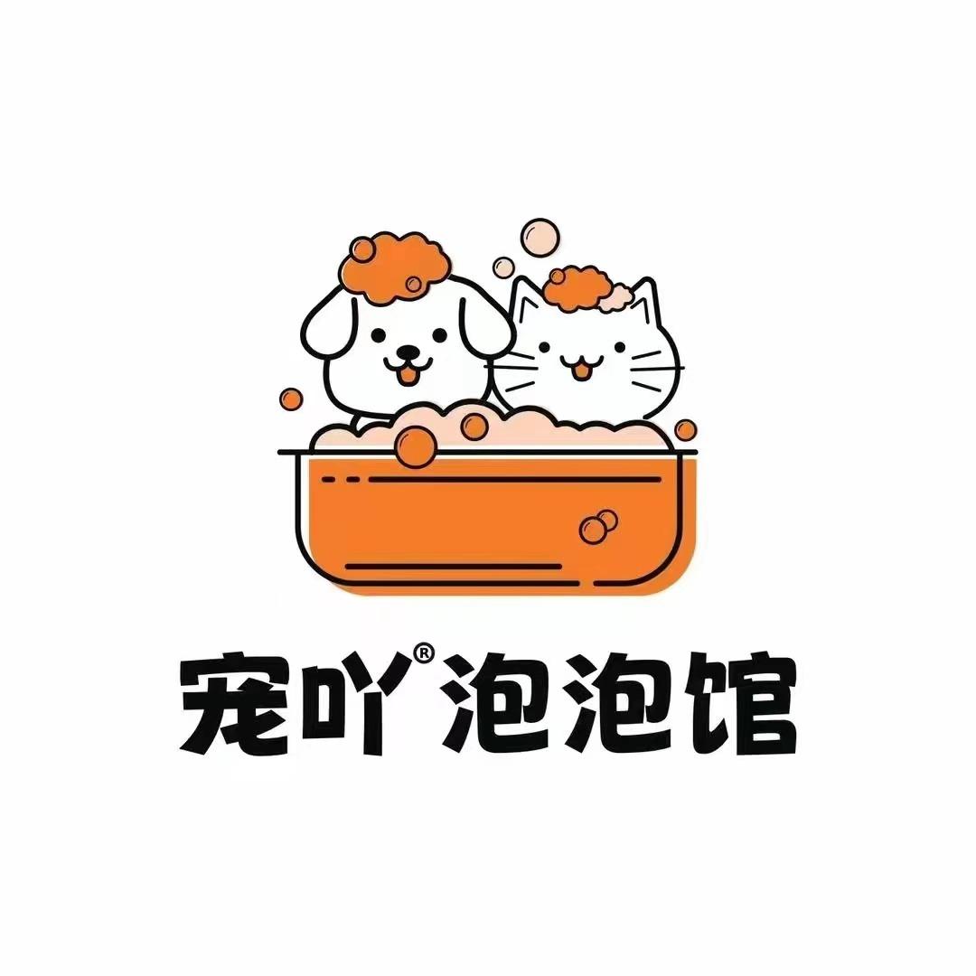 宠吖泡泡馆(银海畅园店)