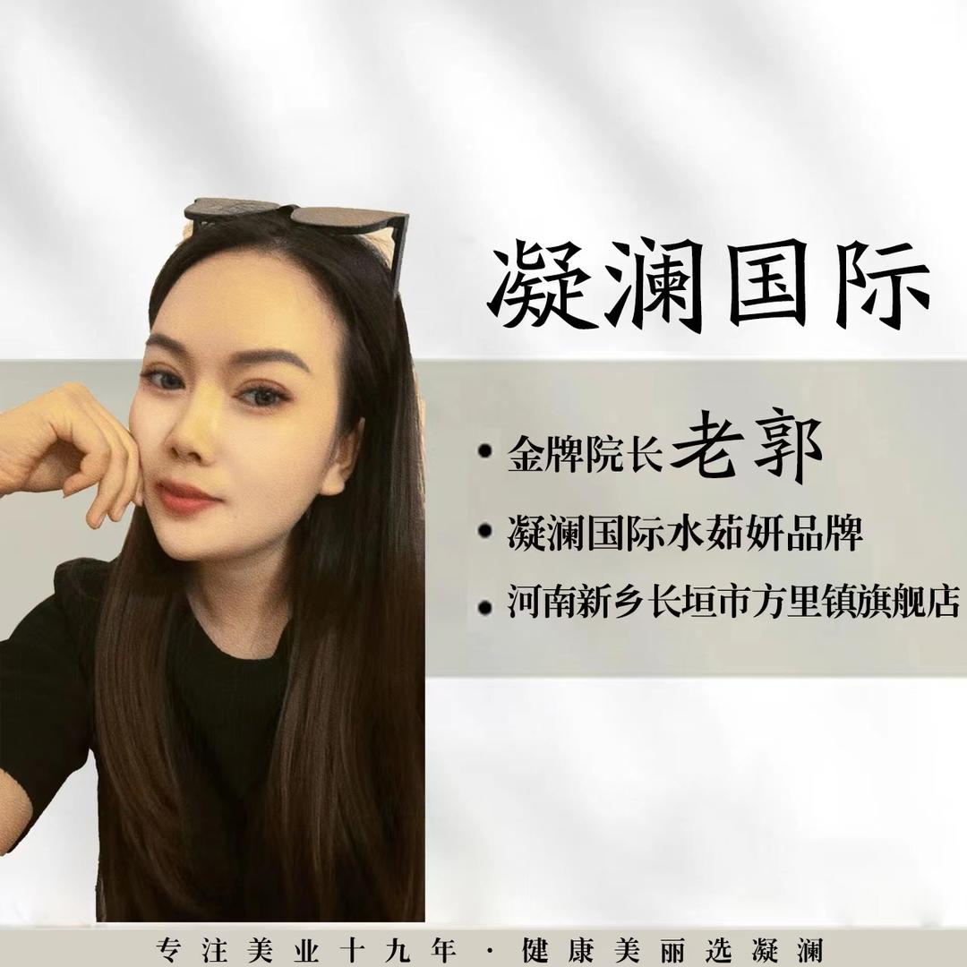 水茹妍品牌—老郭