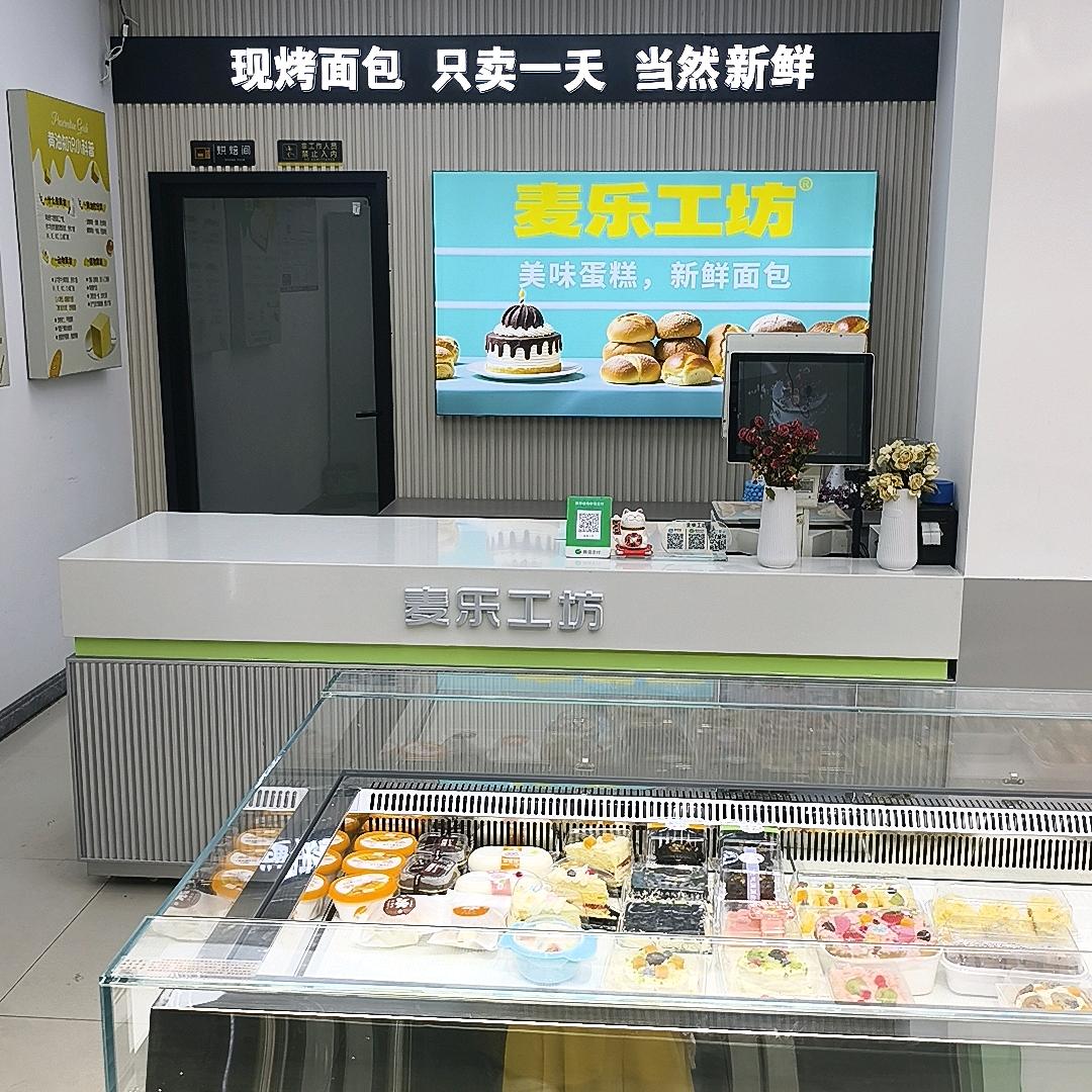 石莱麦乐工坊蛋糕店