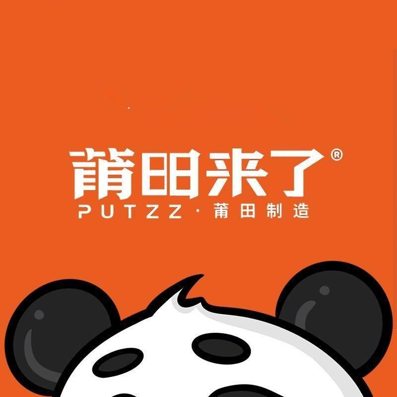 莆田来了(总部招商中心)
