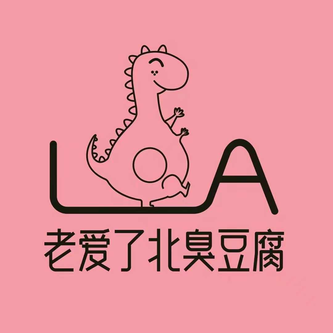 老爱于北臭豆腐（摆摊版）