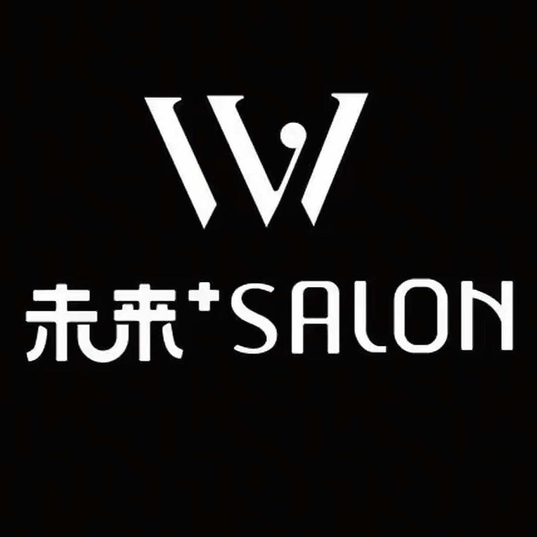 未来精致烫染