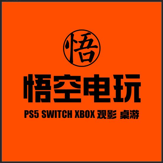 悟空电玩会员俱乐部