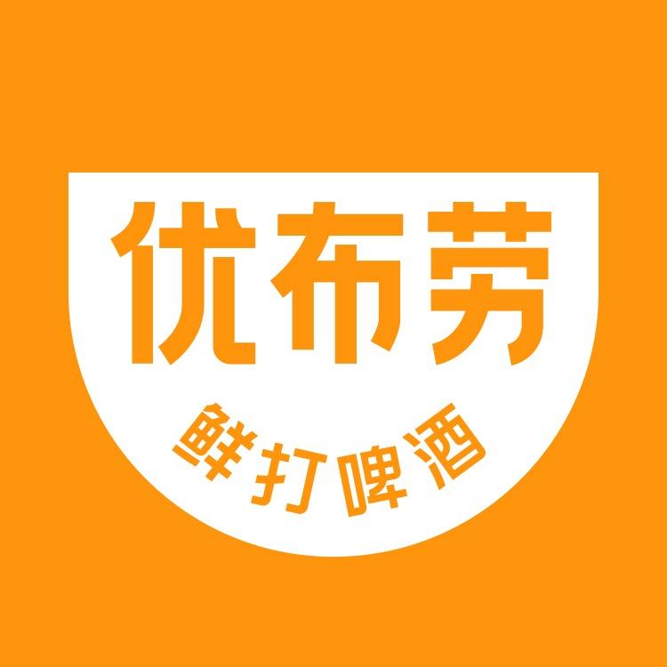 优布劳精酿酒馆（锦绣世家店）