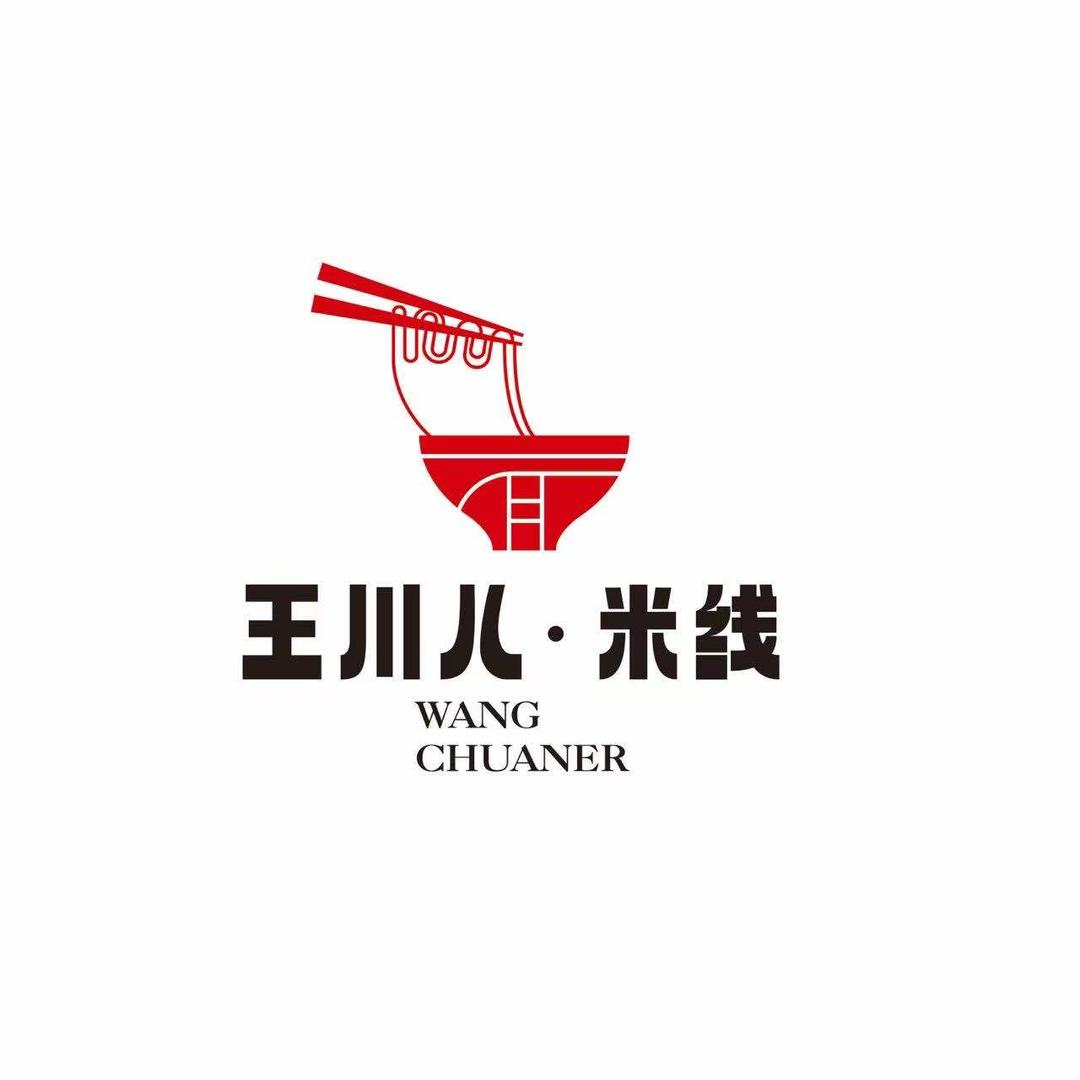王川儿米线
