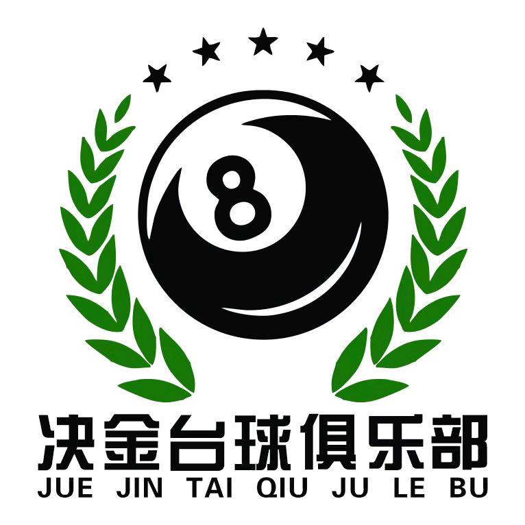 决金台球俱乐部（康桥店）