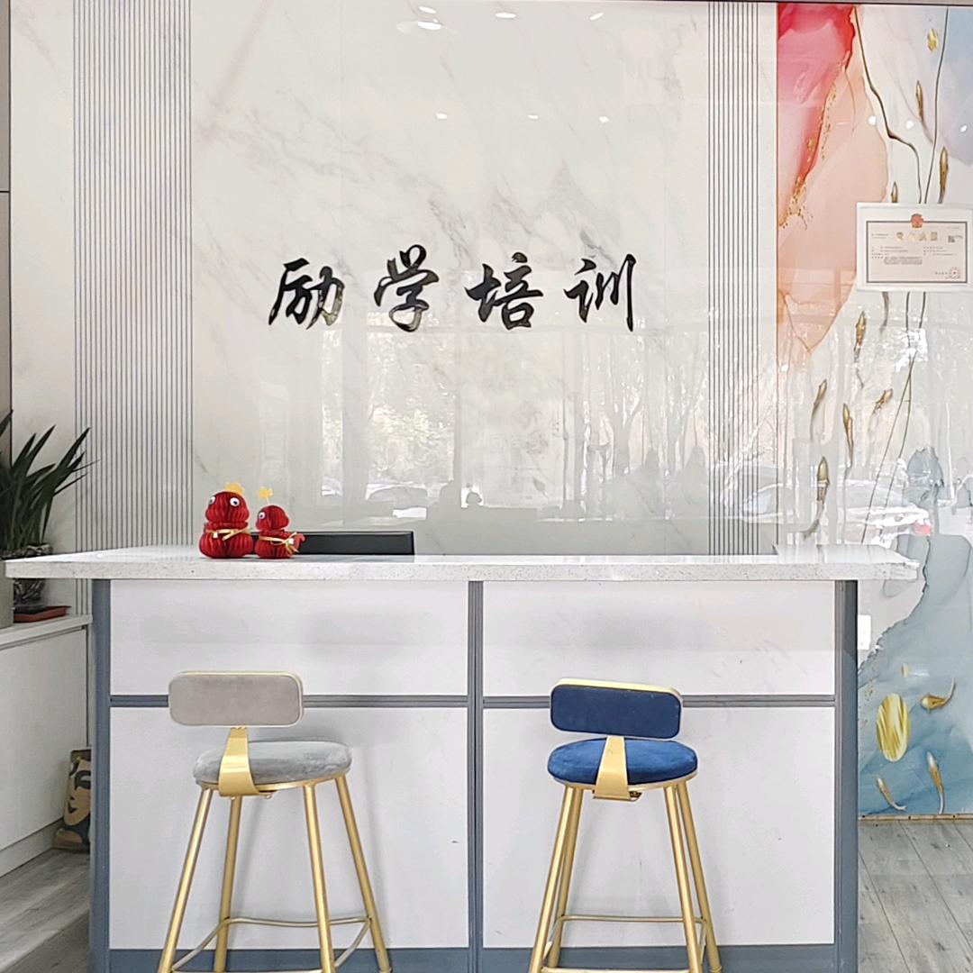 丹阳励学教育