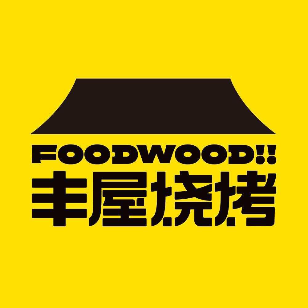 丰屋烧烤（丰屋官方总账号）