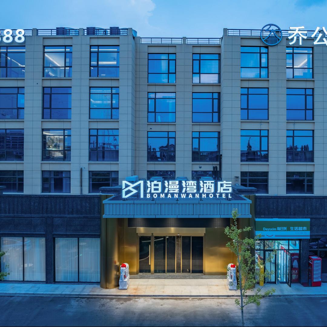 泊漫湾酒店（南联广场万朵城店）