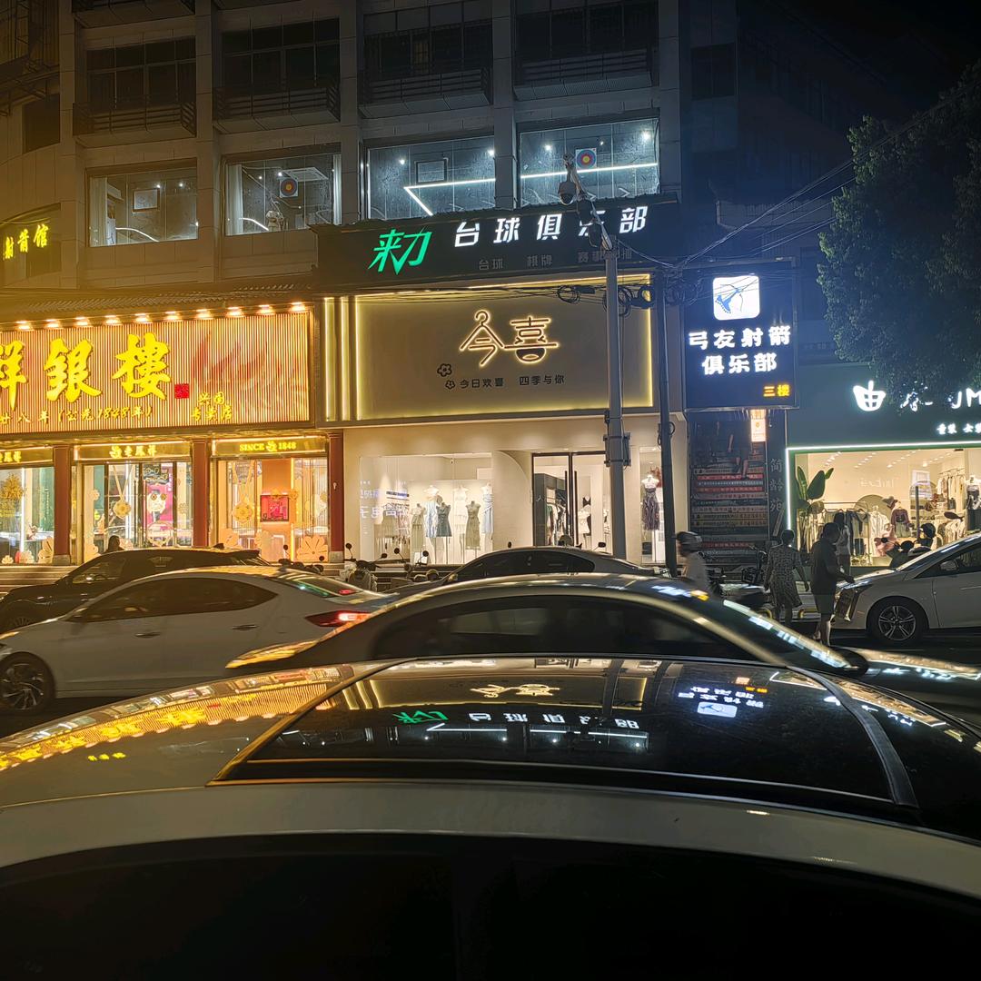 弓友射箭俱乐部(兴国店)