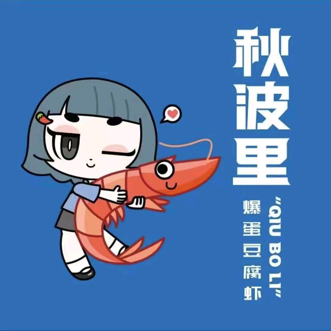 南召秋波里官方号