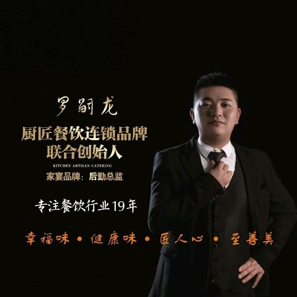 家宴口味馆