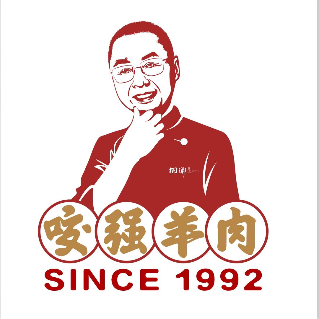 咬强羊肉面(平江悦店)