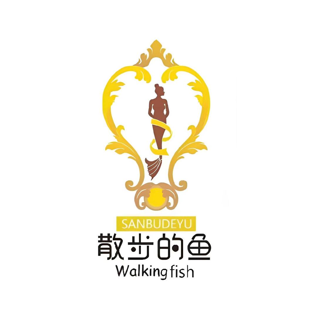 遂宁散步的鱼美容中心