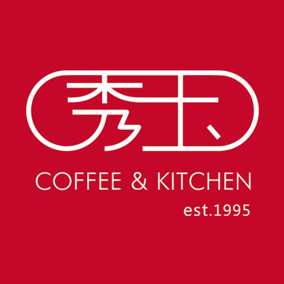秀玉（周年庆福利锁定9月10日直播间）