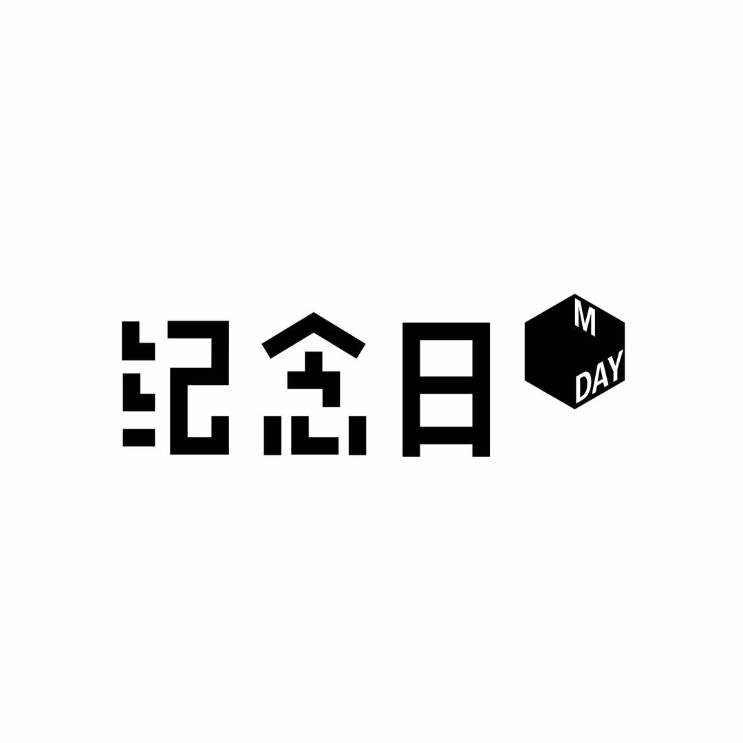 纪念日百货(湖北咸宁店)