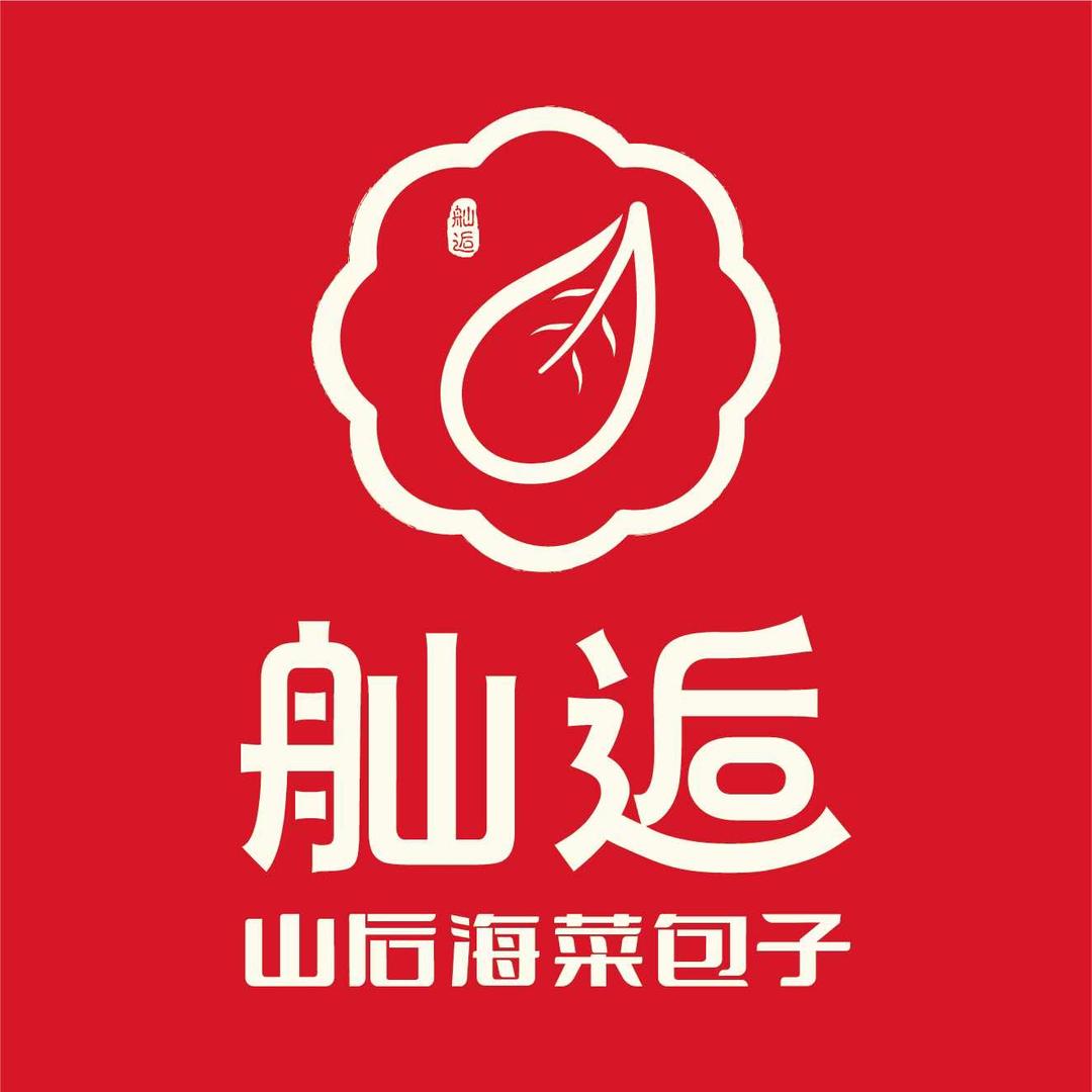 山后海菜包子