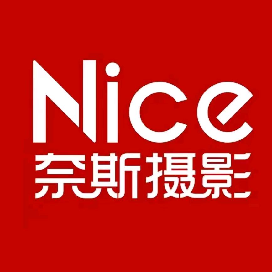 奈斯摄影官方号