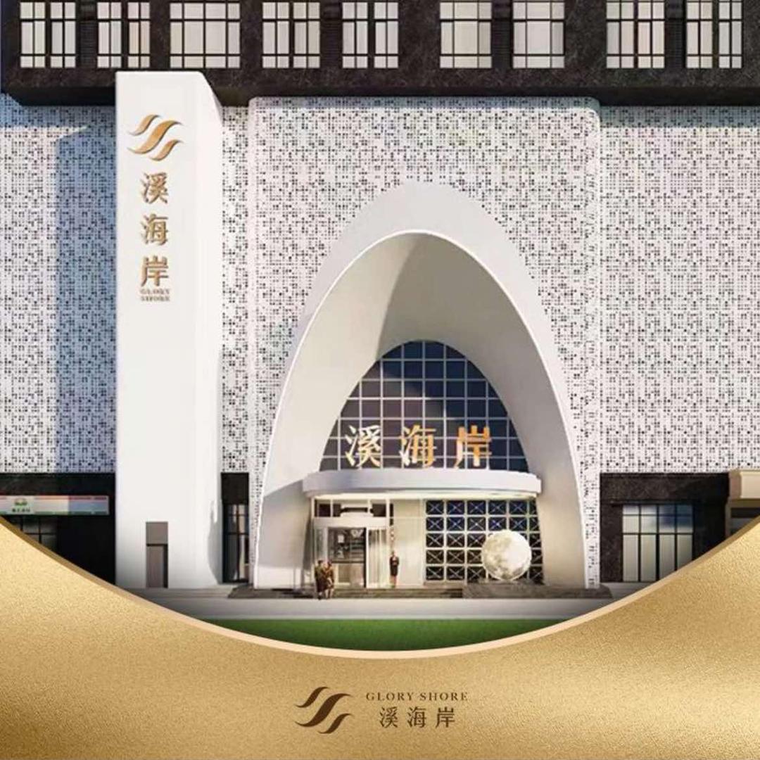 溪海岸温泉度假酒店