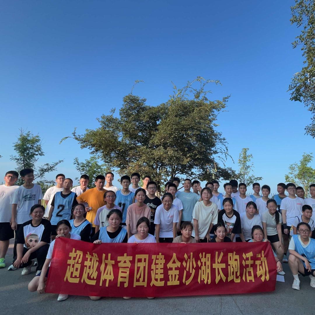 阜宁县超跃体育