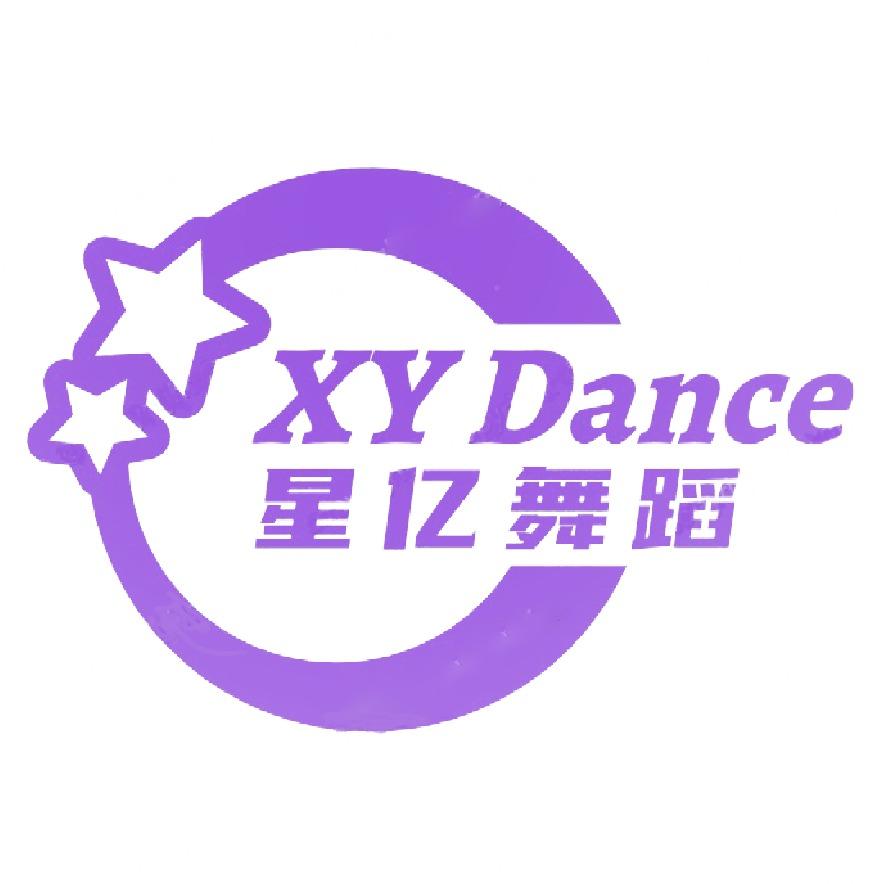 开发区|星亿舞蹈