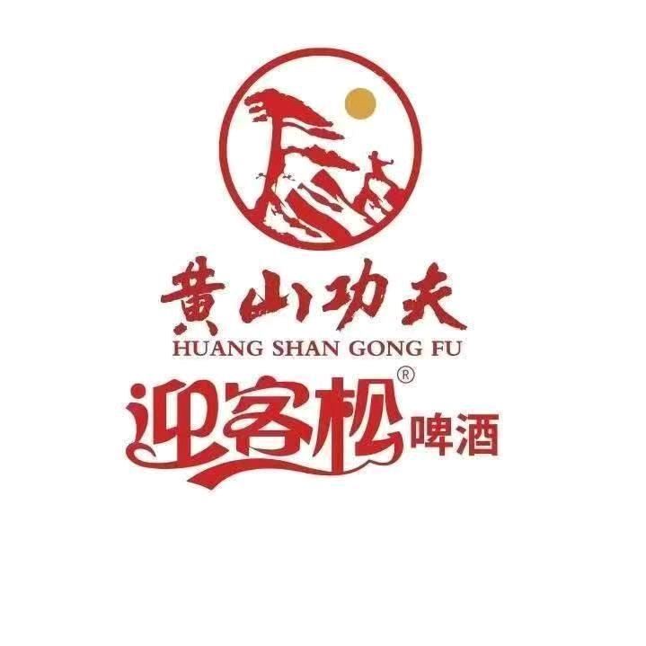 黄山功夫迎客松原浆啤酒灌云总代理
