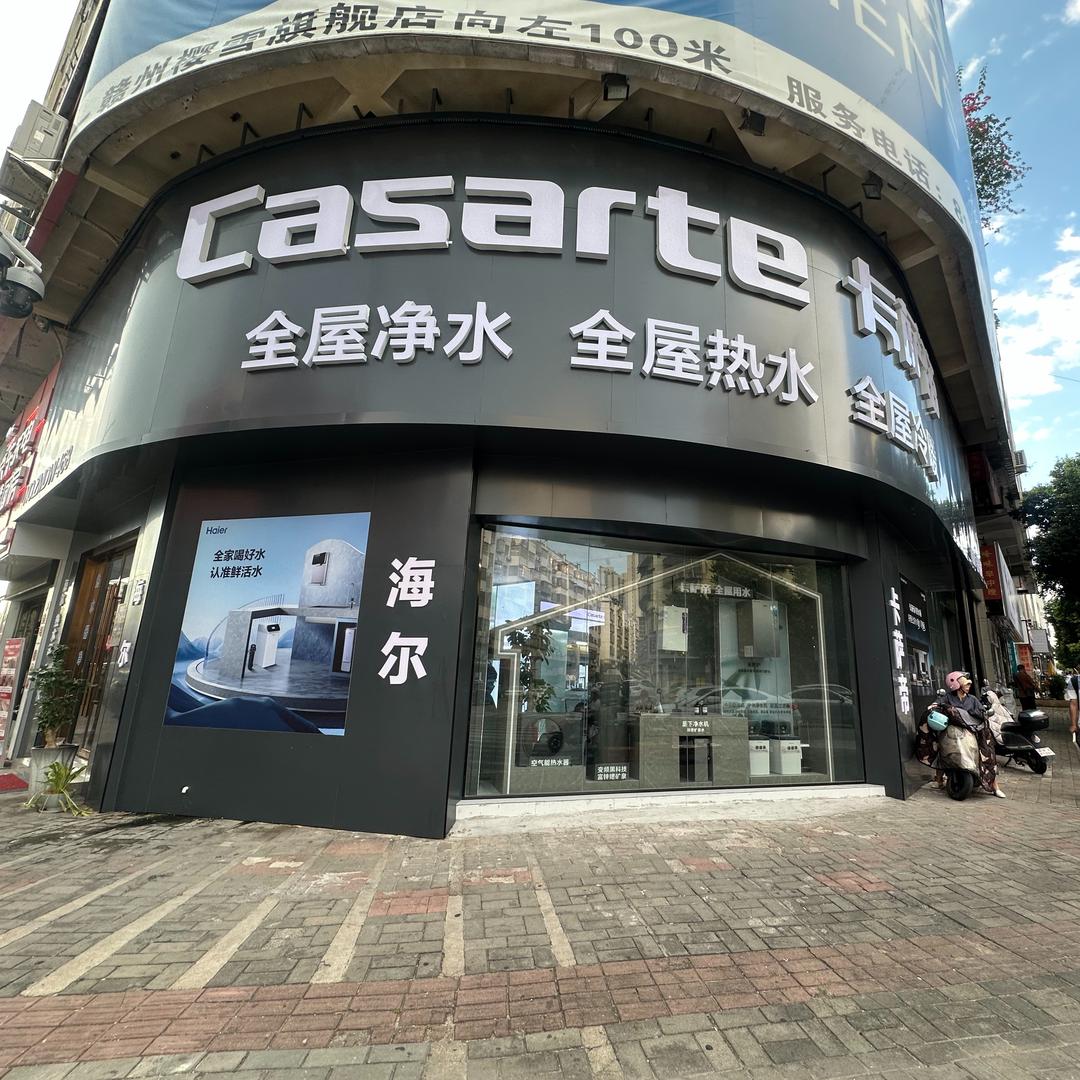 赣州经济技术开发区佑诚电器商行