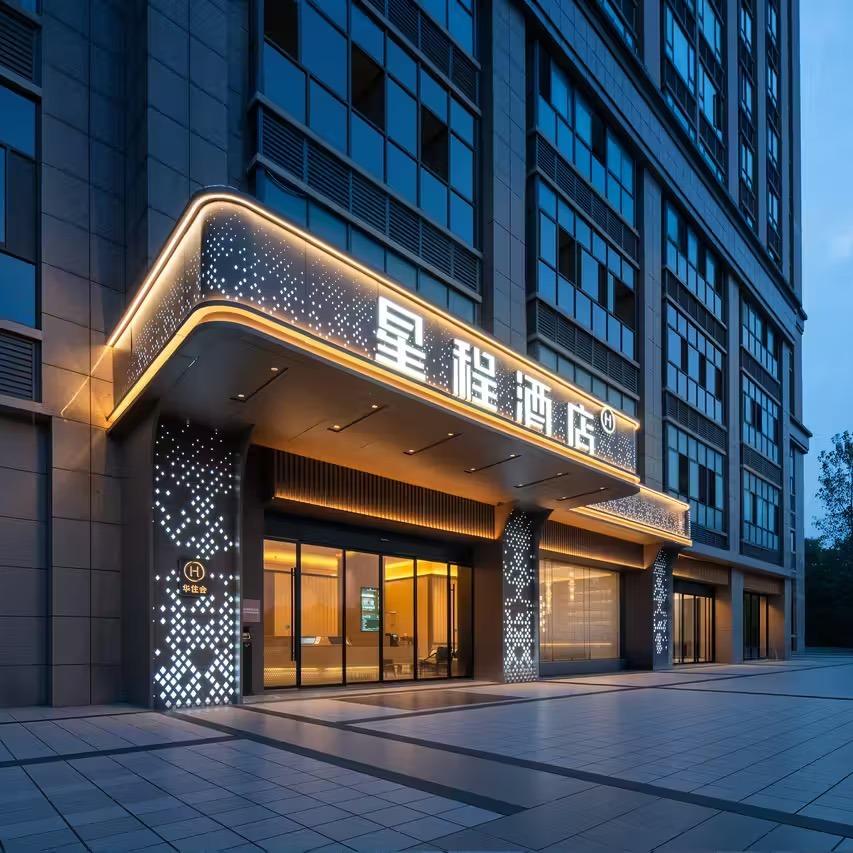 华住酒店推荐官-洋洋星程酒店