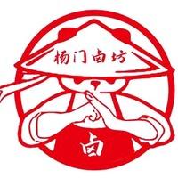 杨门卤坊