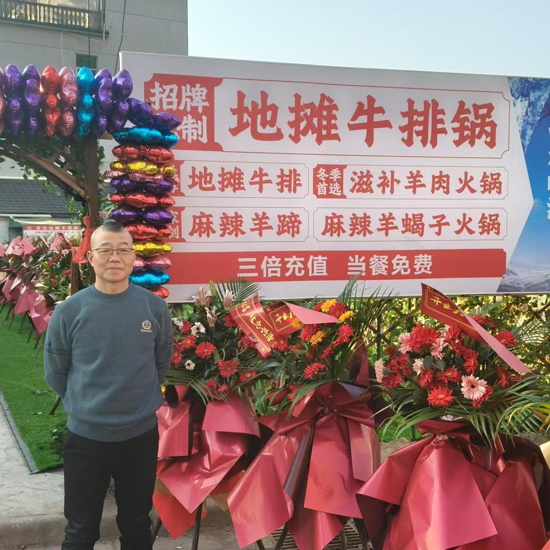 舒仕地摊牛排锅(武义茶城店)官方号