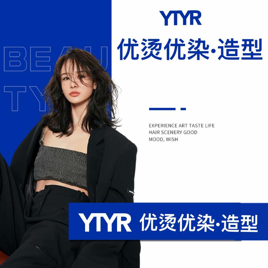杭州优烫优染商业管理有限公司