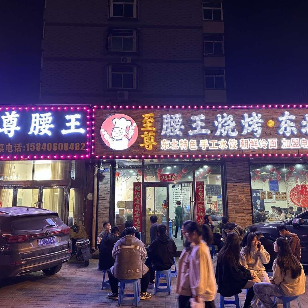 太原市小店区张少东饭店