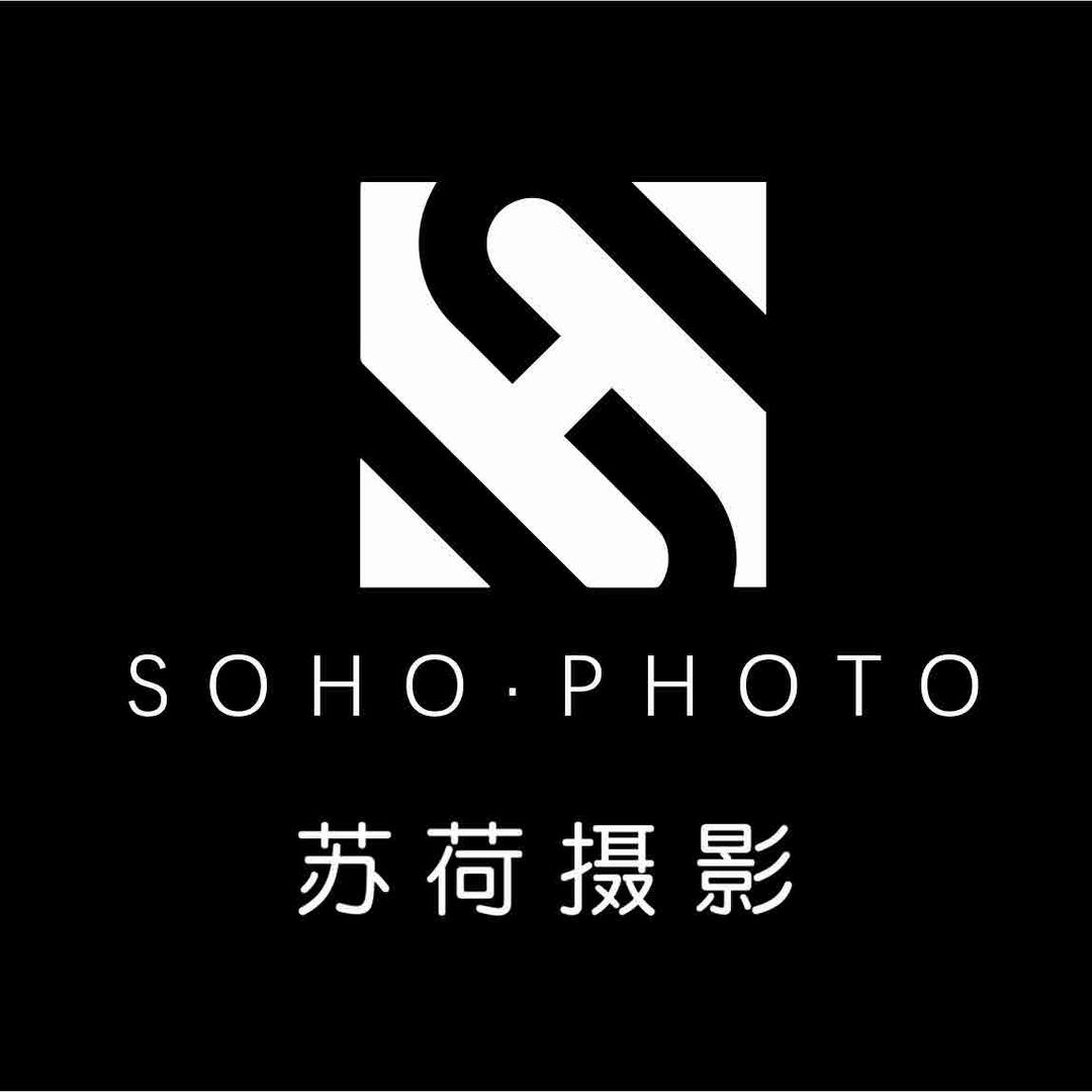 苏荷摄影