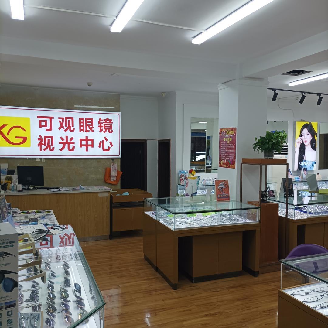 绵阳可观眼镜工厂店