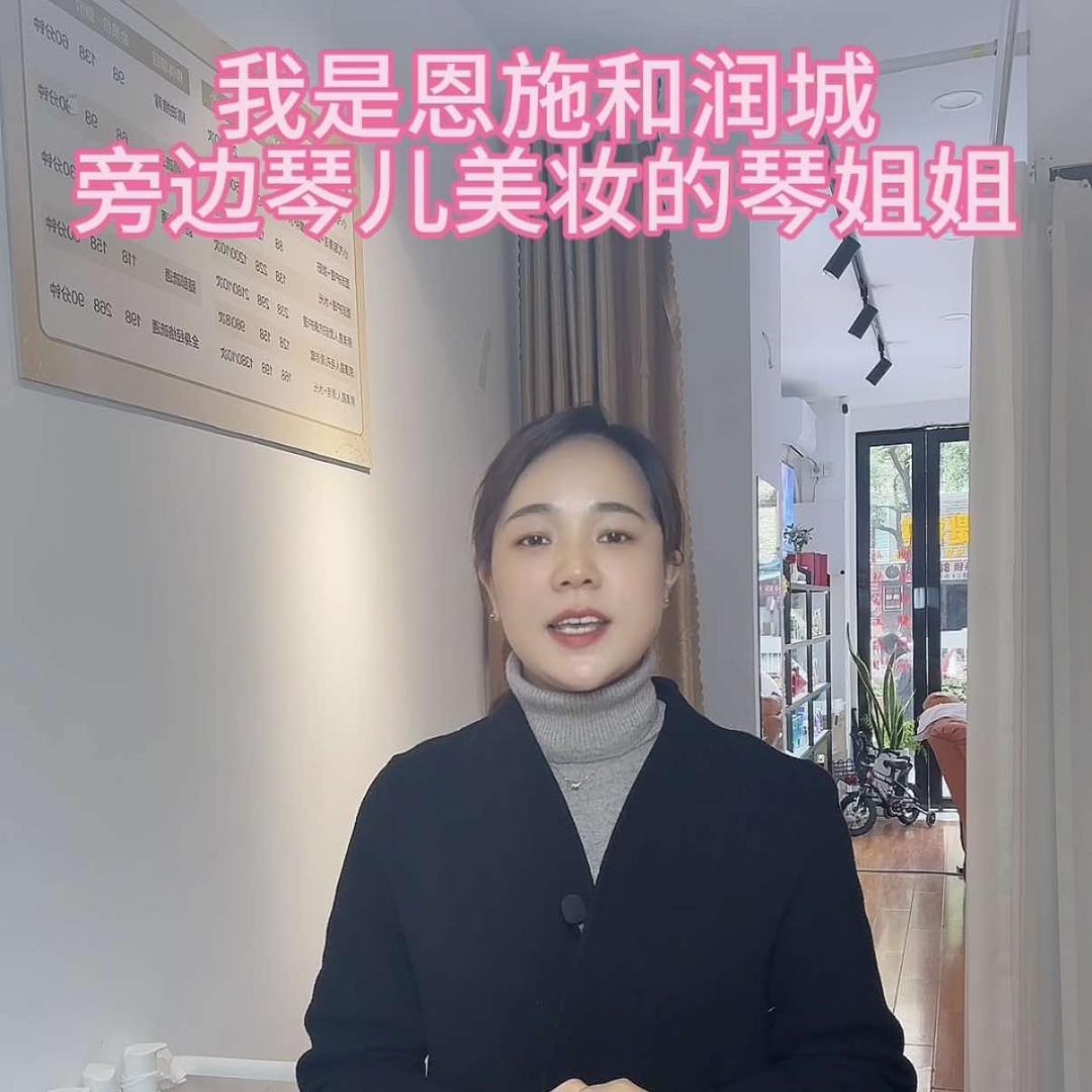 琴儿美妆(和润城店)